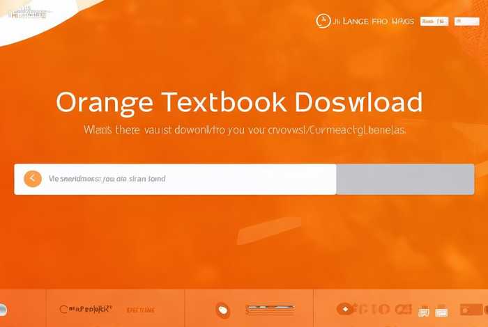 橙子教材下载、橙子教材下载官网 橙子教材下载、橙子教材下载官网