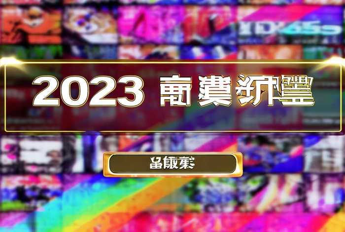 2023b站免费下载、2023B站免费下载入口