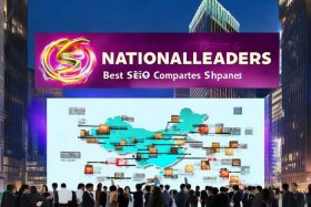 seo全国最好的公司，seo全国最好的公司有哪些