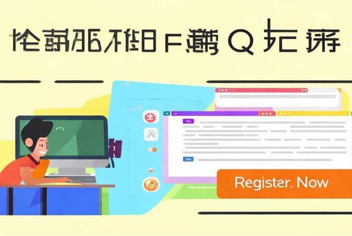 qq电子邮箱申请免费注册 申请qq电子邮箱免费注册个人