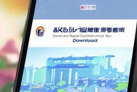 大连开发区农商银行app下载、大连开发区农商银行app下载安装