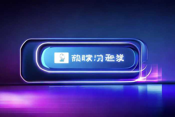 凡科建站快车代理登录，凡科建站登录入口