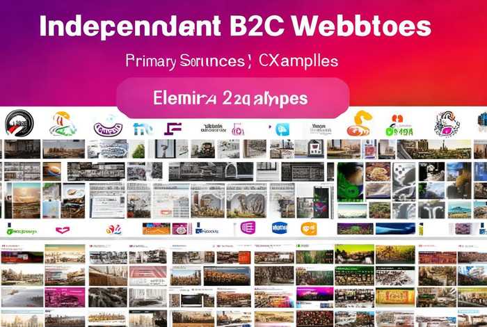 独立b2c网站有哪些，独立b2c网站的三个主要来源