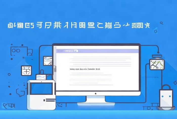 凡科建站账号、凡科建站如何注销账号