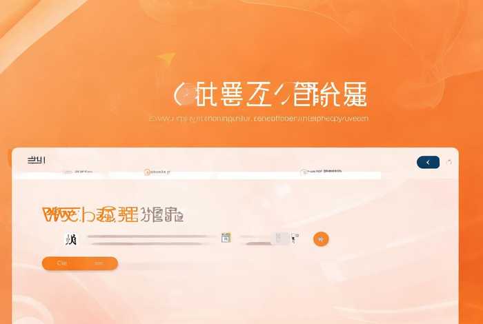 橙子建站官网入口官方、橙子建站官网官方客服
