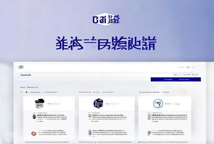 百度推广入口官方网站，百度推广入口官方网站下载