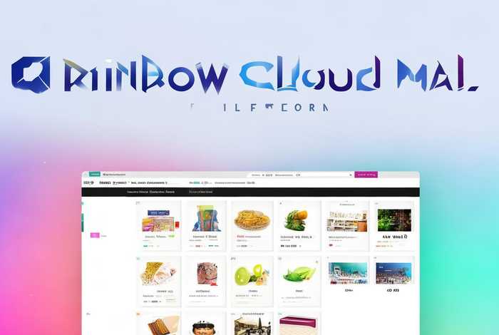 彩虹云商城平台官网 - 彩虹云商城平台官网下载 彩虹云商城平台官网 - 彩虹云商城平台官网下载