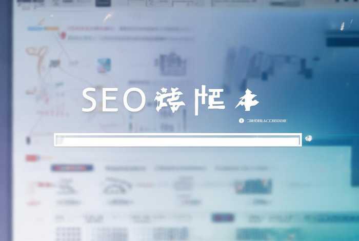 seo查询 站长之家；网站seo查询站长之家