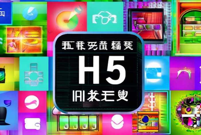 h5免费素材网站、h5免费素材网站大全 h5免费素材网站、h5免费素材网站大全