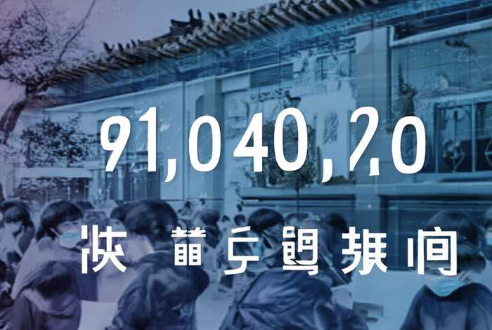 北京学校线上教学举报电话号码；北京学校线上教学举报电话号码查询