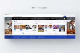 1688网站首页改版；1688首页怎么修改