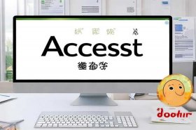 access进销存免费下载 access 进销存