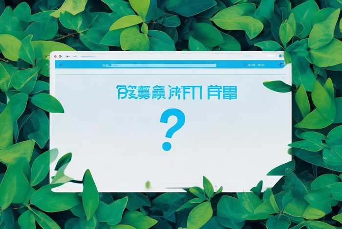 凡科网是正规网站吗 凡科网是正规网站吗知乎