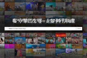 百度免费观看电视剧网站；百度免费观看电视剧网站大全