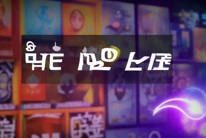 b站推广网站入口免费，b站推广网站入口免费怎么打开