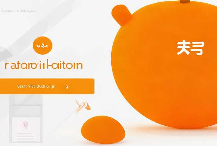 橙子建站平台入口、橙子建站百度百科