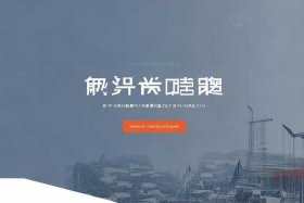 官网建设公司 - 建设有限公司官网
