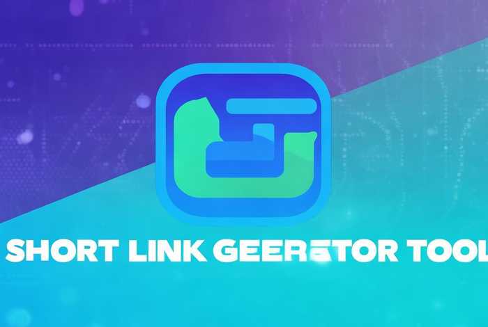 短链接生成工具小程序 - 短链接生成工具小程序是什么