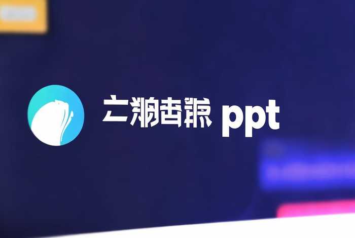 第一ppt官网入口免费网页版;第一ppt网免费下载官网 第一ppt官网入口免费网页版;第一ppt网免费下载官网