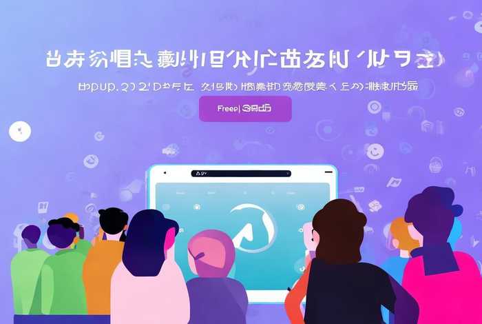 成品短视频app是免费的吗 - 成品短视频app是免费的吗知乎