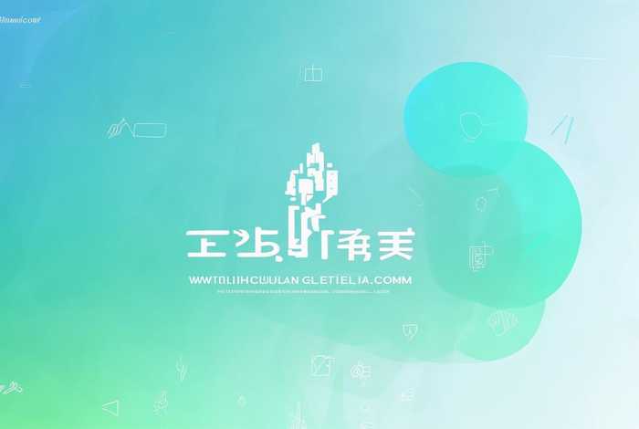 创客贴网站首页，创客贴网站网址