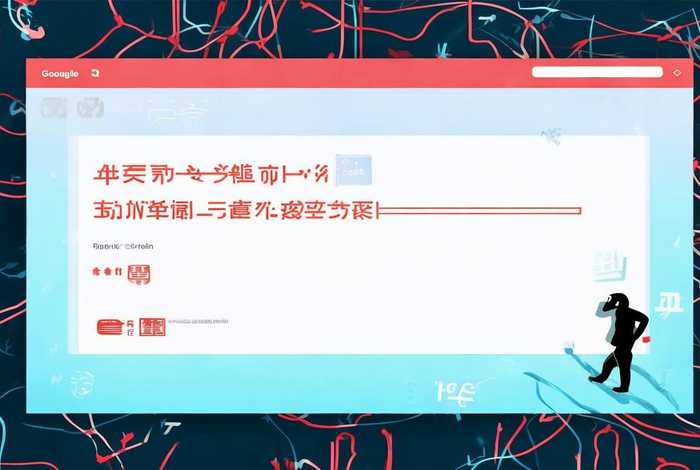 谷歌浏览器无法访问此网站、谷歌浏览器无法访问此网站是什么意思