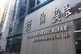 北京宏美装饰工程有限公司，北京宏美装饰工程有限公司地址
