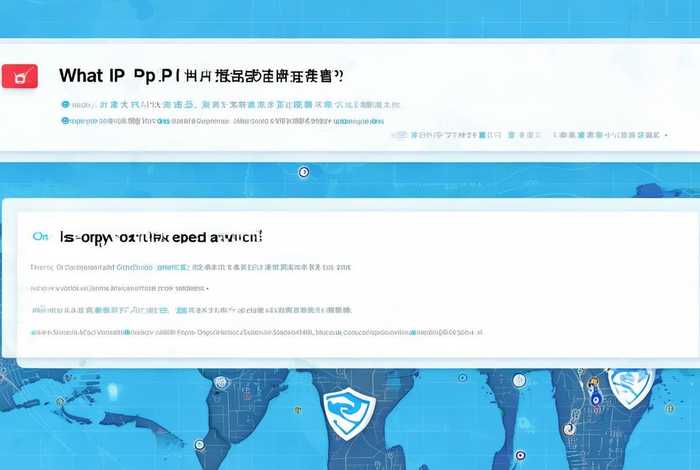 代理ip地址是什么 - 代理ip地址是什么意思