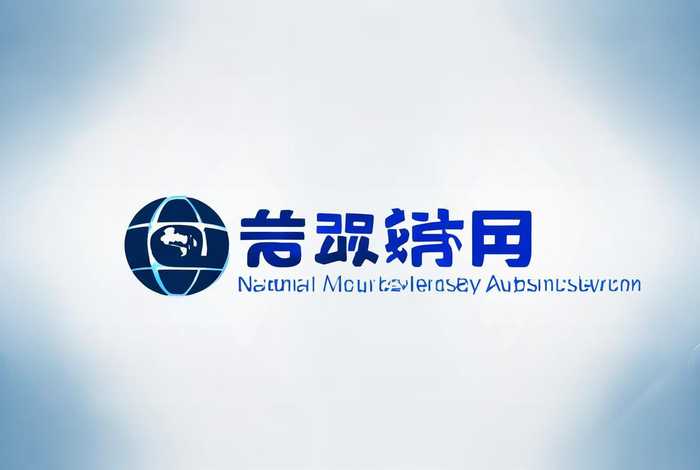 国家市场监督局官网入口 - 国家市场监督局官网入口网站