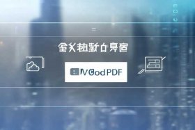 阿里云 word转pdf 阿里云word转pdf
