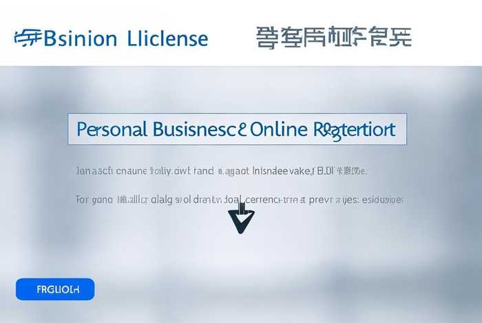 个人营业执照网上注册官网、个人营业执照网上注册官网怎么注册