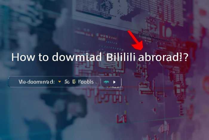 国外b站怎么下载 在国外怎么下载b站