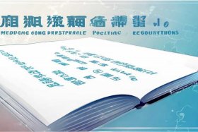 广东省医保政策规定，广东省医保政策规定文件