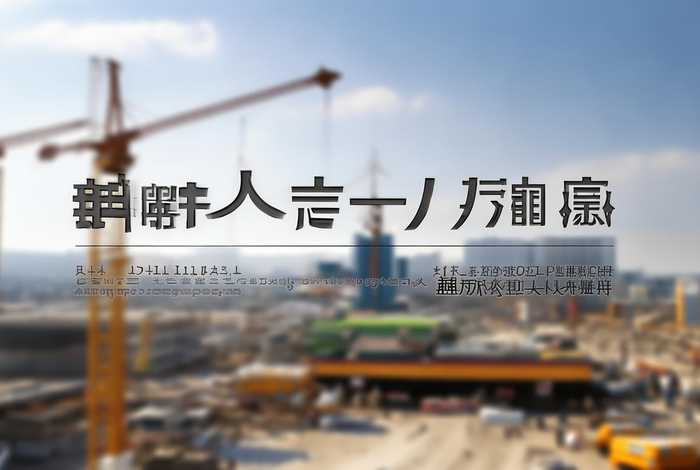 河南中安建设集团有限公司官网，河南中安建设集团有限公司官网电话