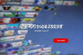 2345网址导航 2345网址导航官网官方下载