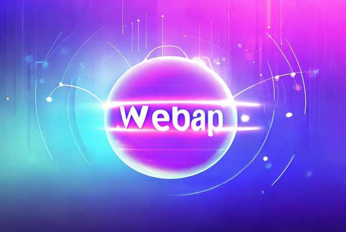 webapp是什么，webapp是什么意思