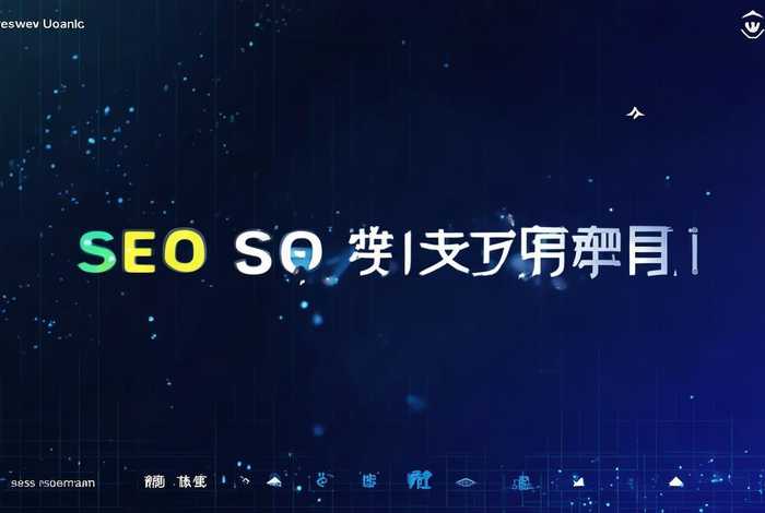 seo网页入口网站（seo网页入口网站官网）