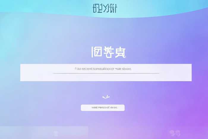 凡科网登录入口网址是什么 - 凡科网登录入口网址是什么样的