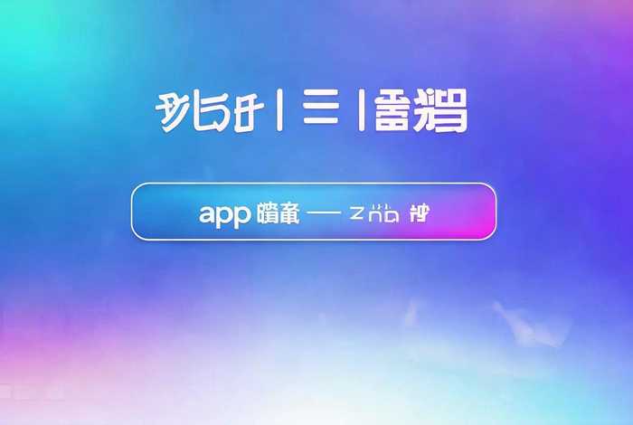 凡科登录入口app下载、凡科官网app下载