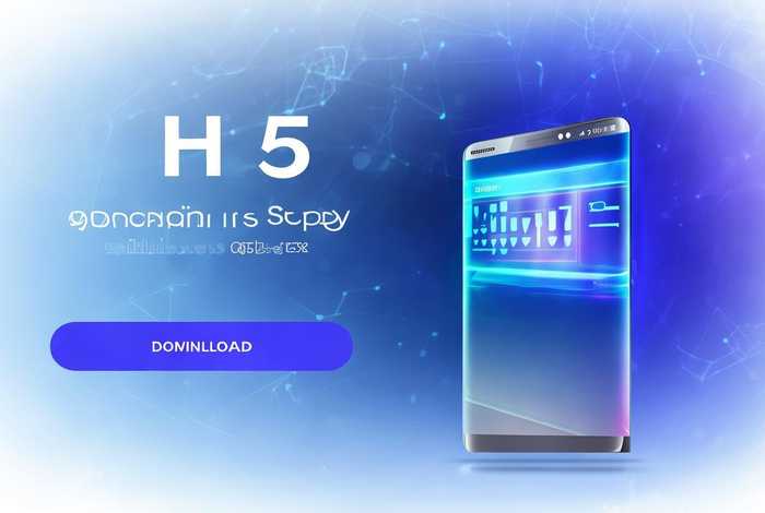 h5网页制作软件下载；h5网页制作软件下载手机版