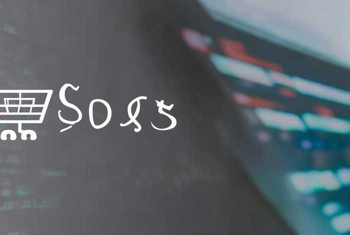 sass平台什么意思 sass平台什么意思 淘宝算吗