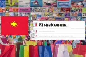 国内知名的跨境电商平台、国内知名的跨境电商平台排名