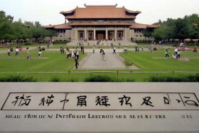 北京师大外文学院大事记，北京师范大学外国语言文学学院地址