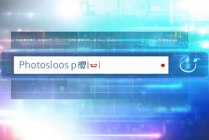 photoshop官方下载免费中文版（photoshop中文版免费下载官网）