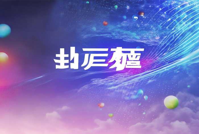 飞云设计网站；飞云设计网站是什么