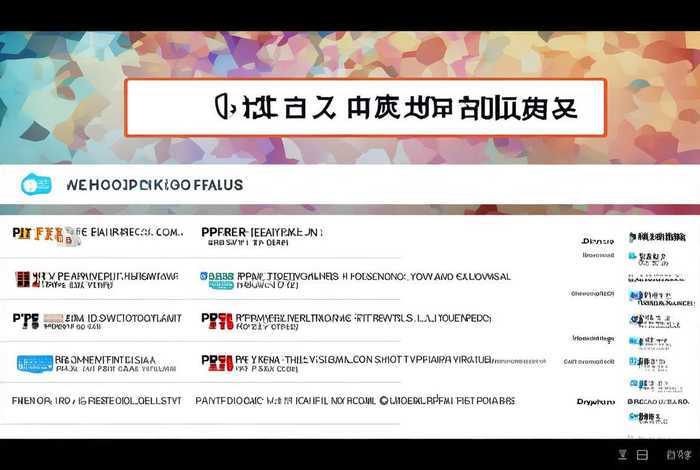 ppt成品免费下载网址，ppt成品免费下载网址有哪些