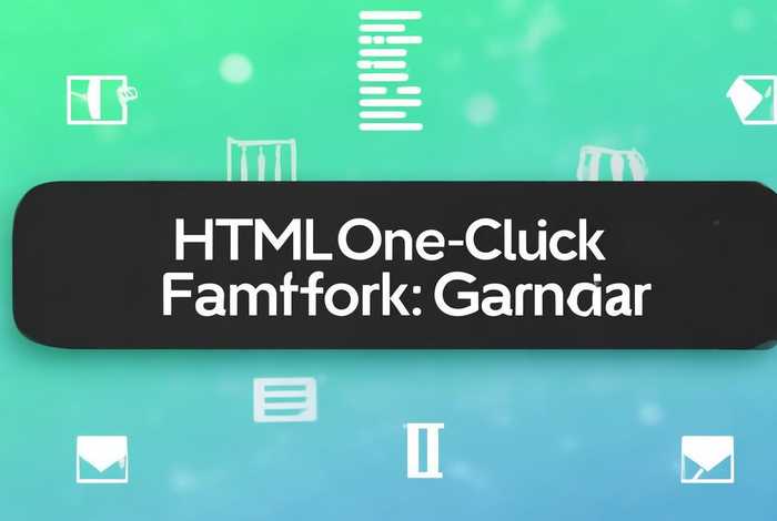 html一键生成基础框架，html一键生成基础框架怎么做