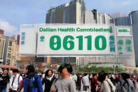 大连卫健委电话（大连卫健委电话96110可以咨询吗）