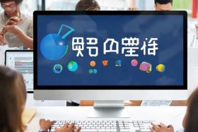 凡科网是干嘛用的啊、凡科网是干什么的