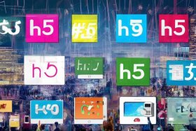 h5免费发布平台 - h5免费发布平台有哪些
